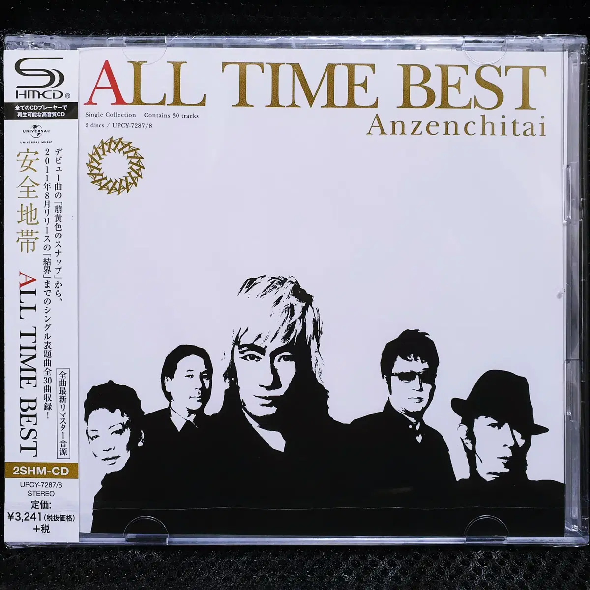 안전지대 ALL TIME BEST CD 미개봉 신품