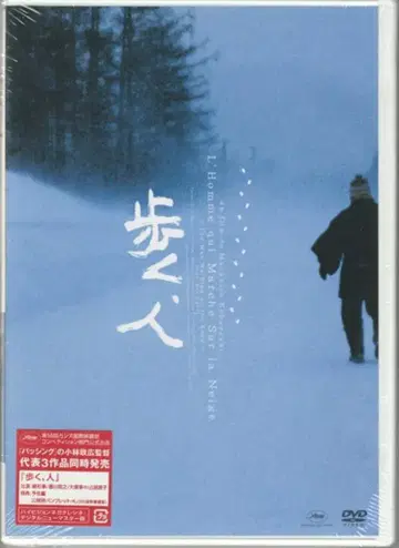 일본 영화 DVD 걷는 사람