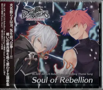 게임 CD BLADE ARCUS Rebellion from Shining 주제가 [ Soul of Rebellion ]