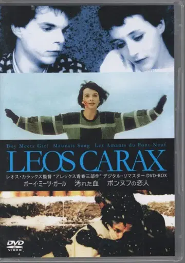 외국 영화 DVD 레오스 카라 스 감독 알렉스 청춘 삼부작 디지털 리마스터 DVD-BOX