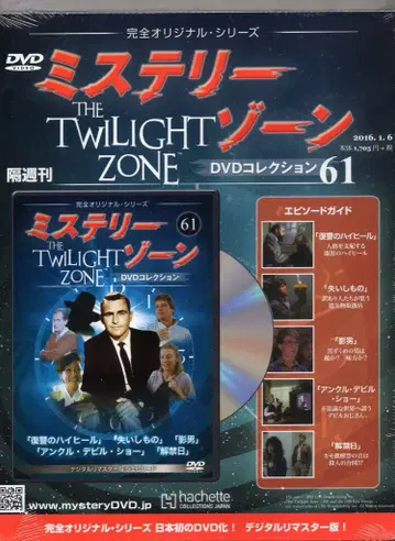 외국 드라마 DVD 미스터리 존 DVD 컬렉션 61