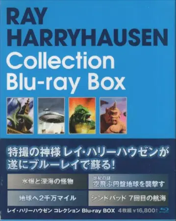 외국 영화 Blu-ray 레이 해리 하우젠 컬렉션 Blu-ray BOX