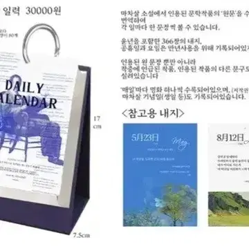 마차살 일력 덜렐루야