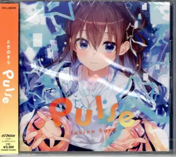 인터넷/인터넷 방송인 CD [일반 버전] 토키노소라 Pulse