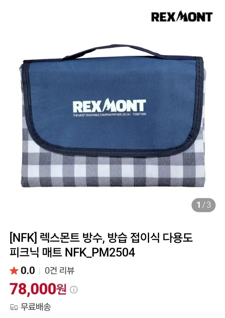 방수 방습 접이식 다용도 피크닉매트