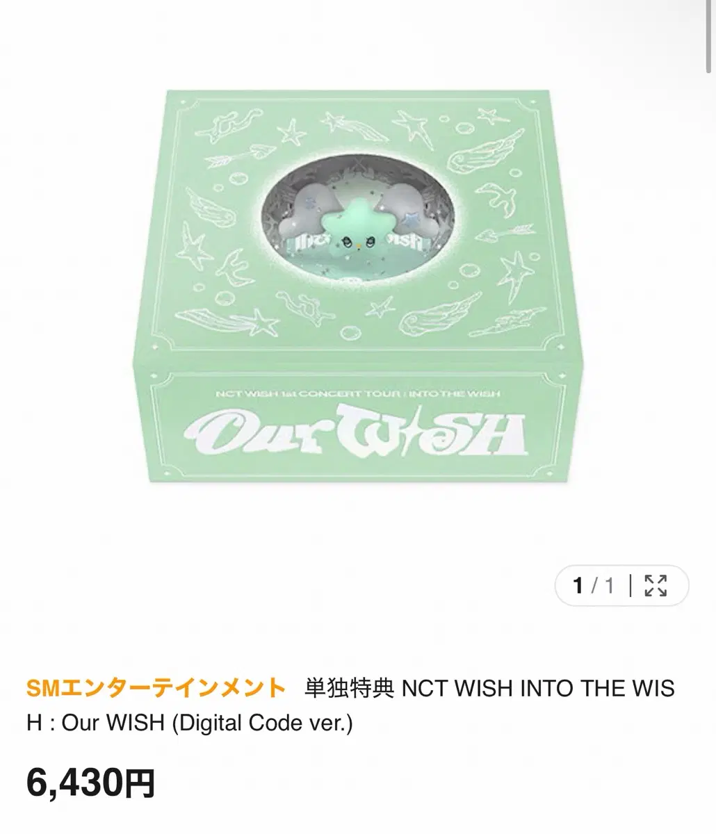 [큐텐직구]엔시티 위시 nct wish 시온 료 디지털코드 분철