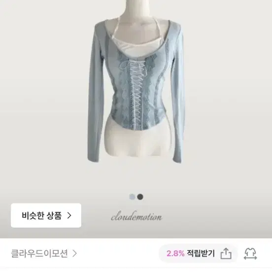 클라우드이모션 발레코어 하늘색 티셔츠