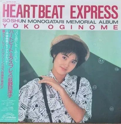 HEARTBEAT EXPRESS YOKO OGINOME LP