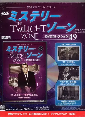 외국 드라마 DVD 미스터리 존 DVD 컬렉션 49
