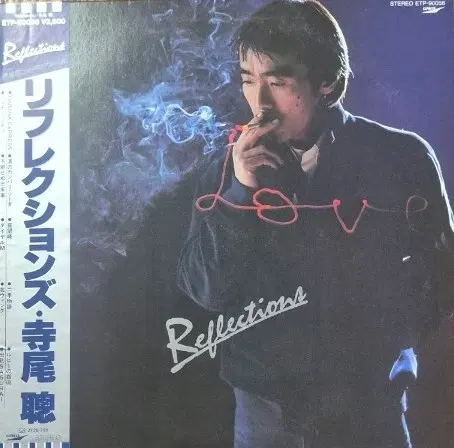 Reflections 테이토 요시마사 LP