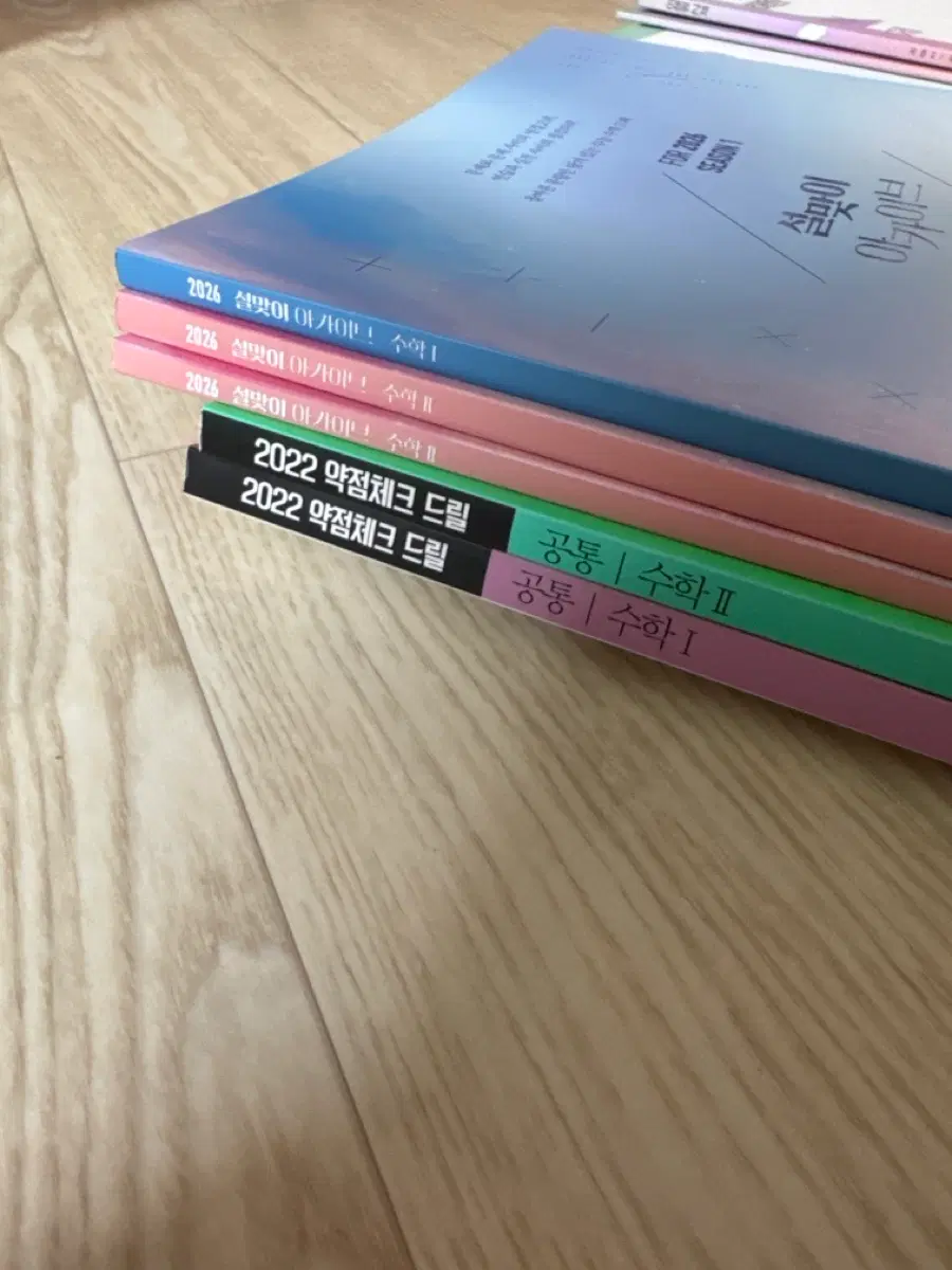 시대인재 자료/시중 엔제 판매