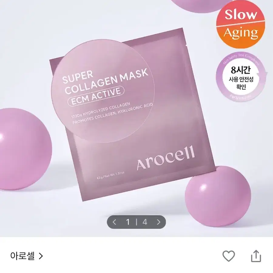 아로셀 슈퍼 콜라겐 마스크 2.0 ECM Active 1매
