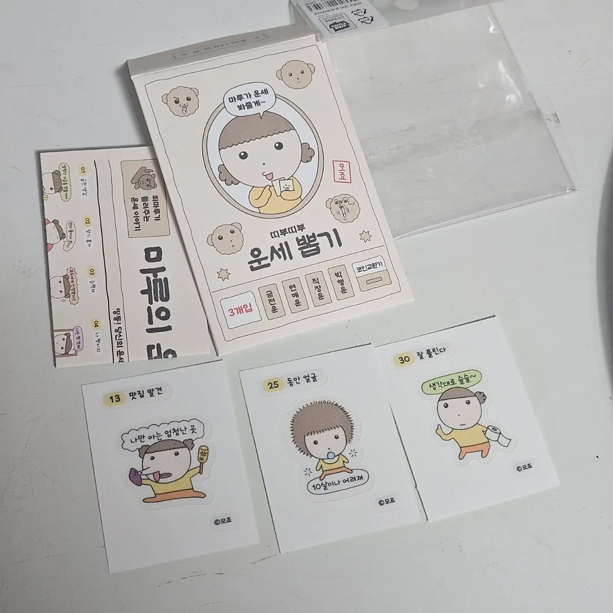 마루는강쥐 띠부띠부 운세 뽑기 스티커 3종
