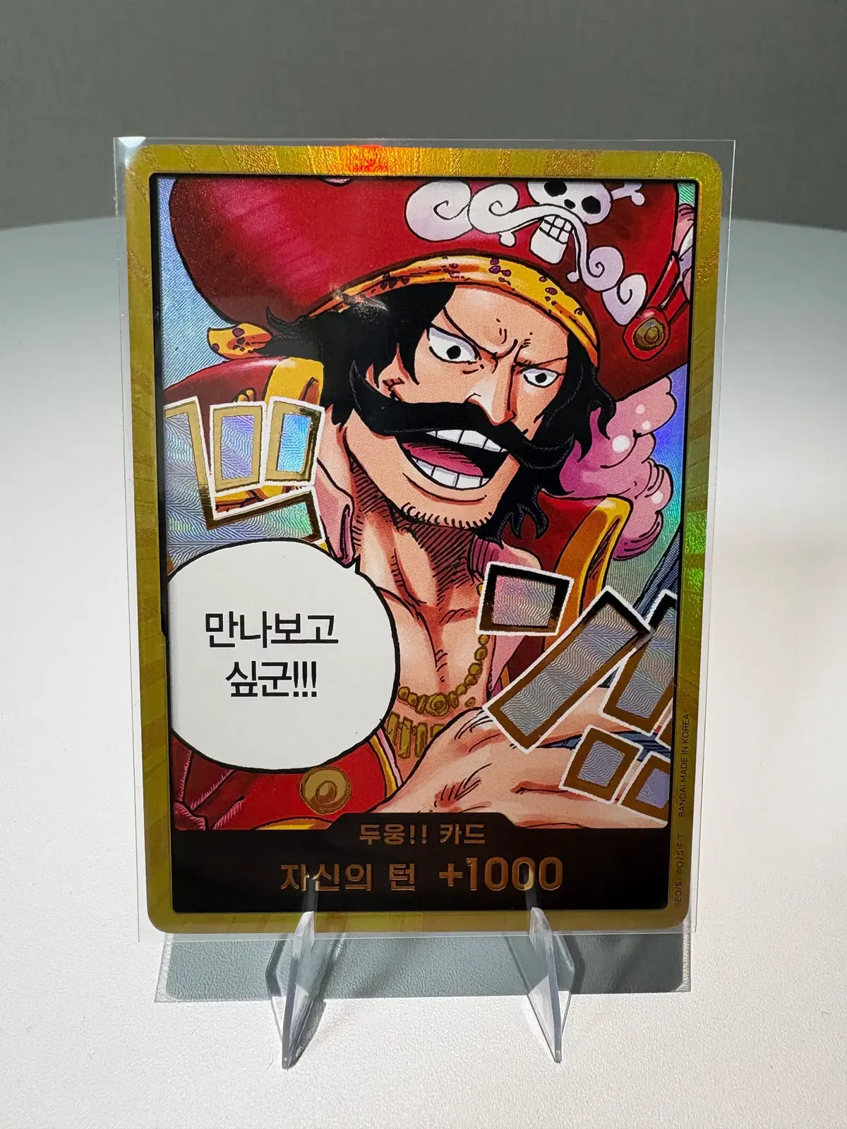 [원피스카드] 로저 두웅 금둥 한글판