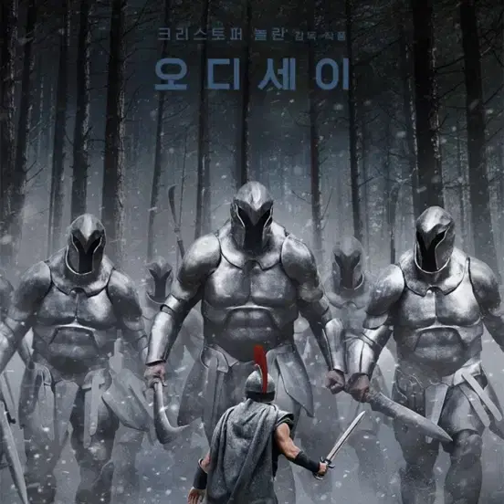 영화 오디세이 Cgv imax imax 3d imax 2d 아이맥스 영화관람권
