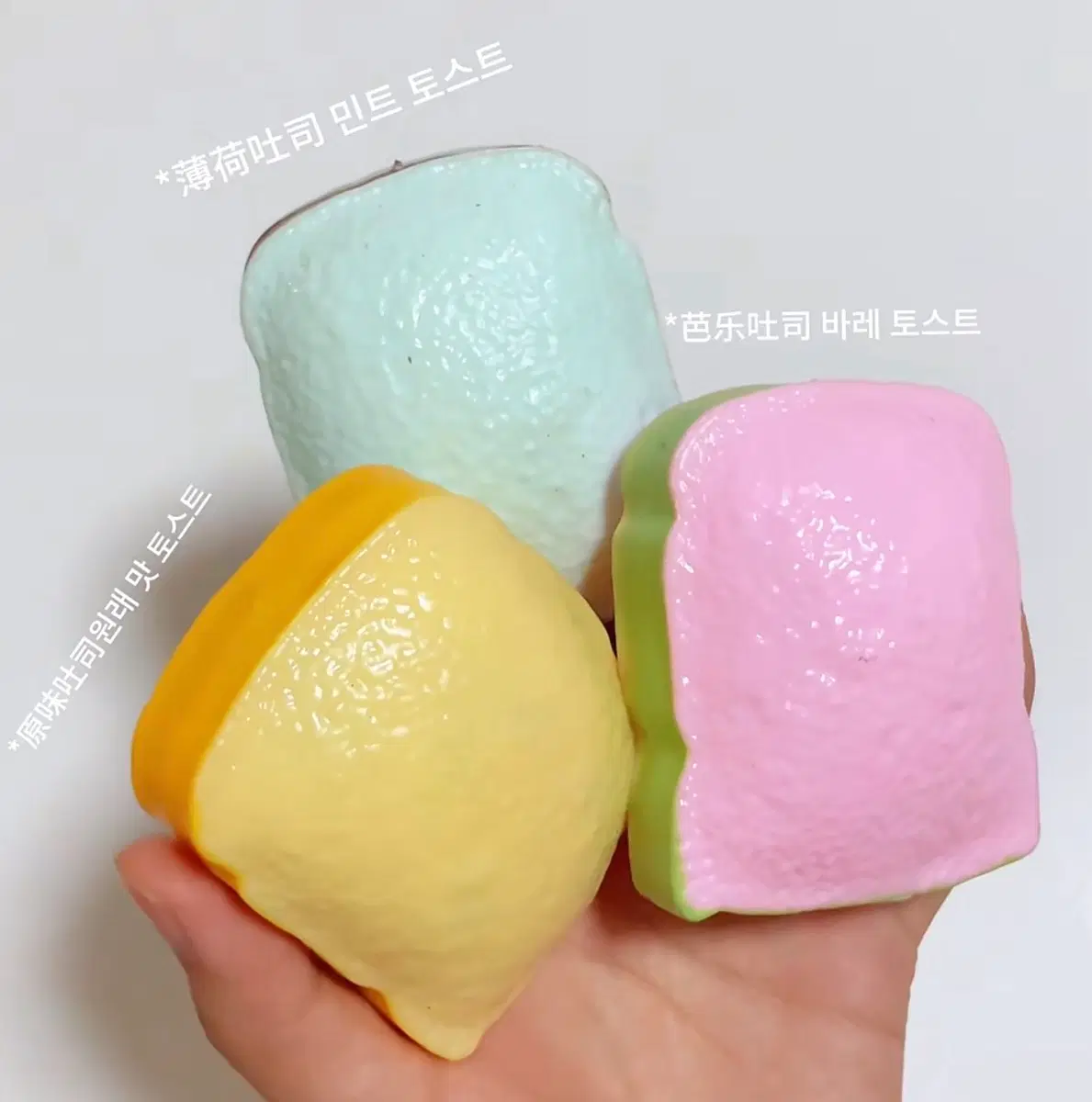 [미개봉 현물]식빵 슬랑이 민초 구아바 토스트 크런치 뚱식빵