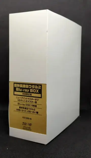 애니메이션 Blu-ray 초회판 마신영웅전 와타루 2 Blu-ray BOX