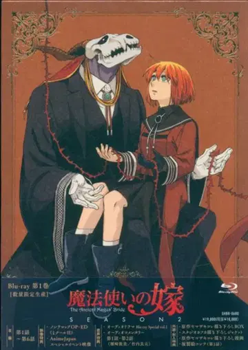애니메이션 Blu-ray 마법사의 신부 SEASON 2 제1권 [수량 한정 생산]