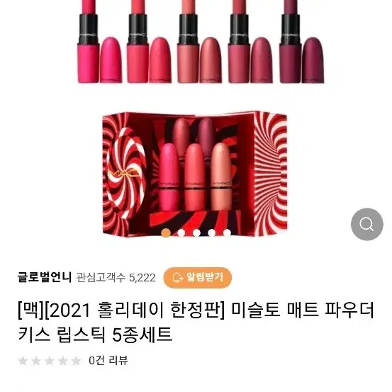 맥 한정판