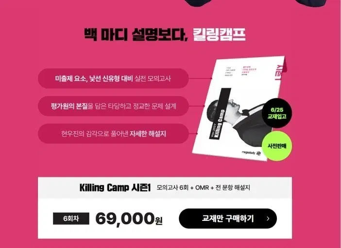 킬캠 확통