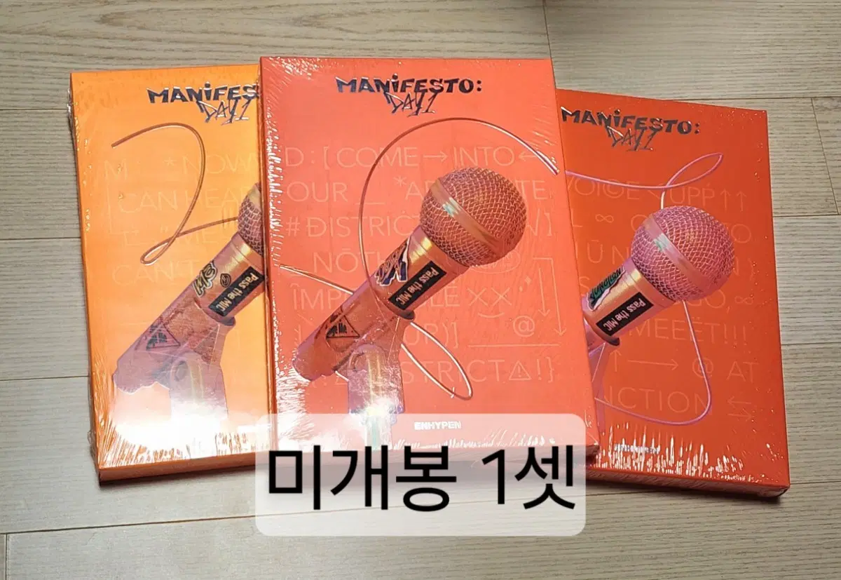 (미개봉) 엔하이픈 매니페스토 데이원 미개봉 앨범 세트