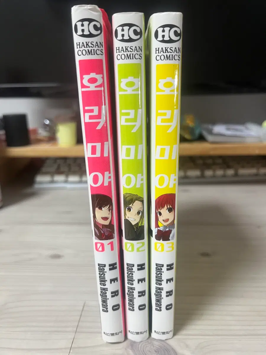 호리미야 만화책