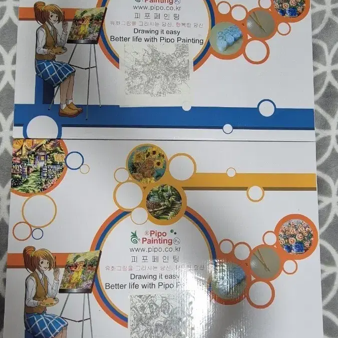 방탄소년단 피포페인팅