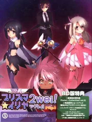 애니메이션 Blu-ray Fate/Kaleid liner 프리즈마 이리야 츠바이! 5