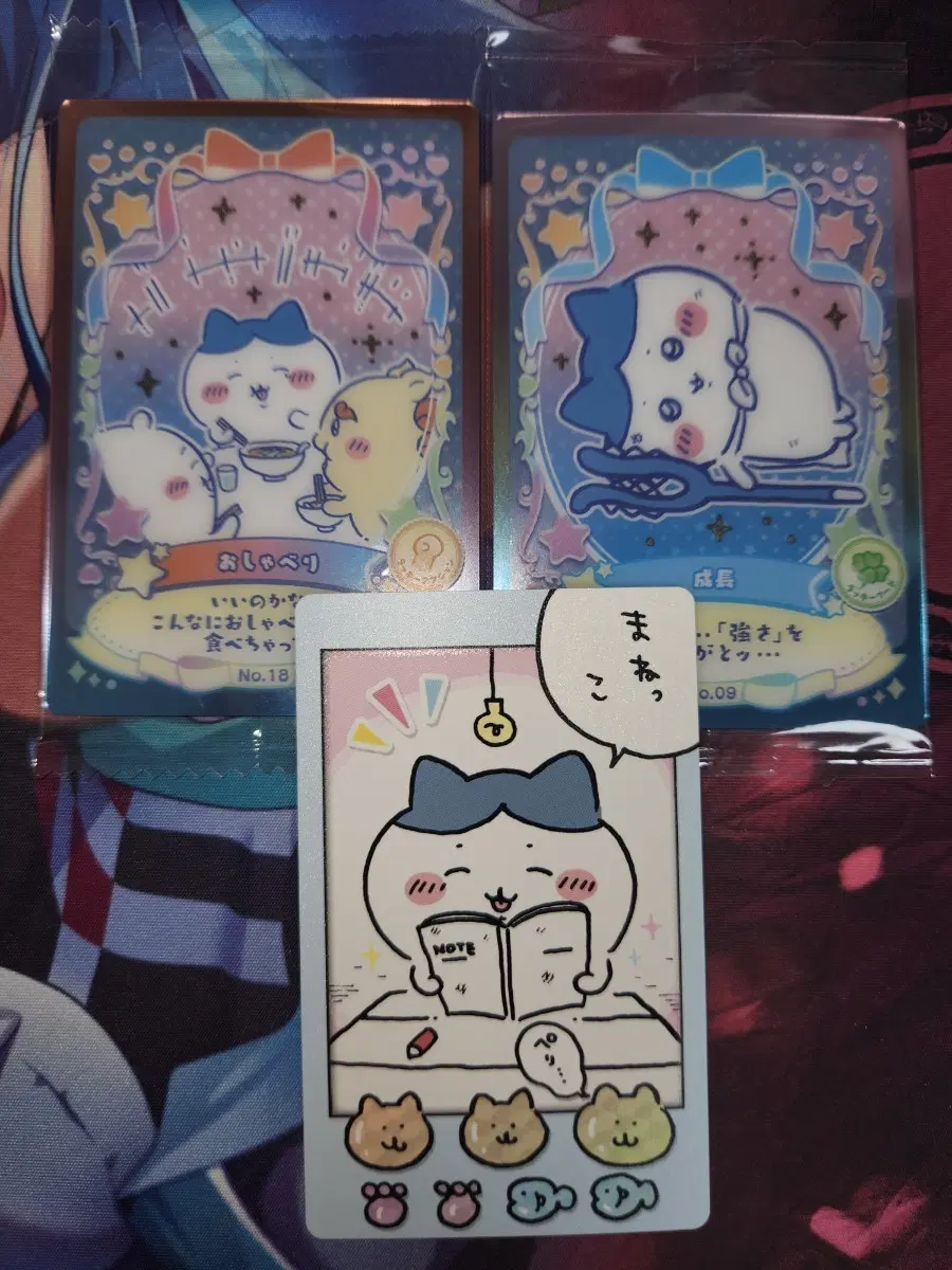 치이카와 하치와레 웨하스 카드 등 3종