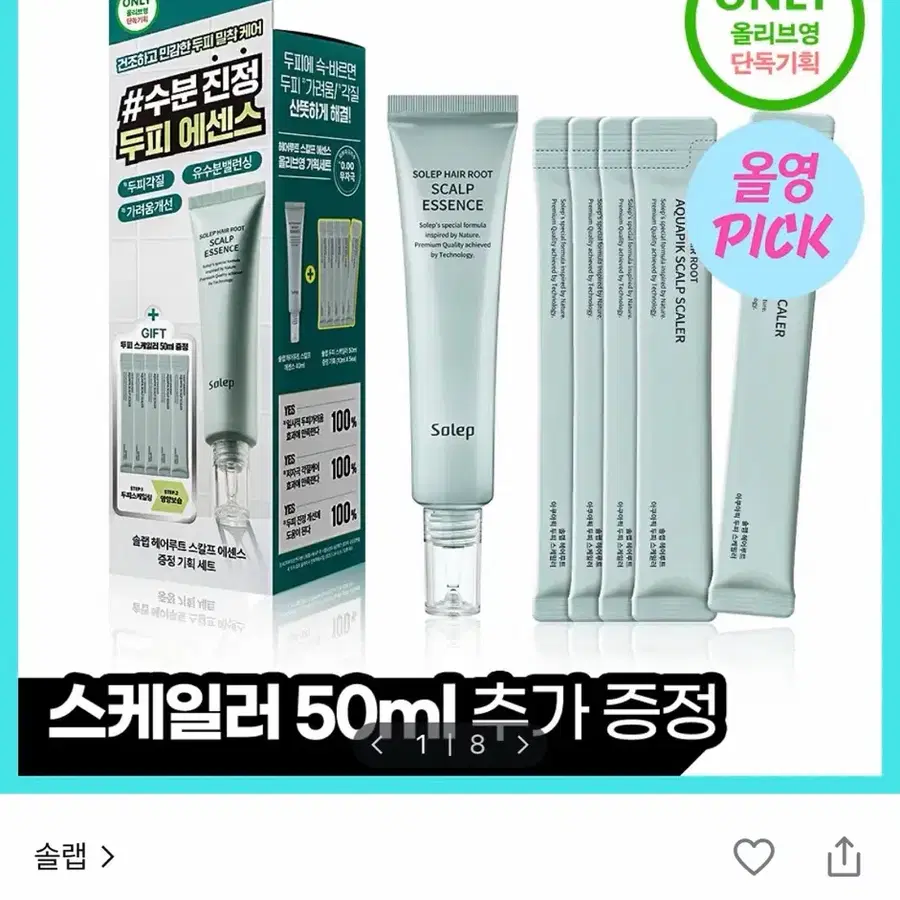 솔랩 두피 수분/진정 데일리 에센스 40ml 기획 (스케일러 50ml / 5ml 증정)