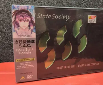 애니메이션 DVD 공각기동대 S.A.C. Solid State Society 최초 한정 생산 BOX 사양