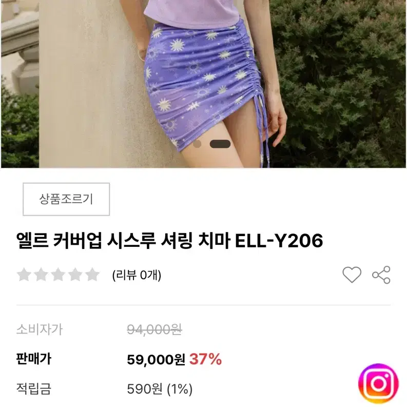 (엘르/새상품) 커버업 시스루 셔링 치마 퍼플 S