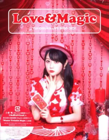 라이브 Blu-ray 오구라 유이 LIVE 2020-2021 LOVE & Magic