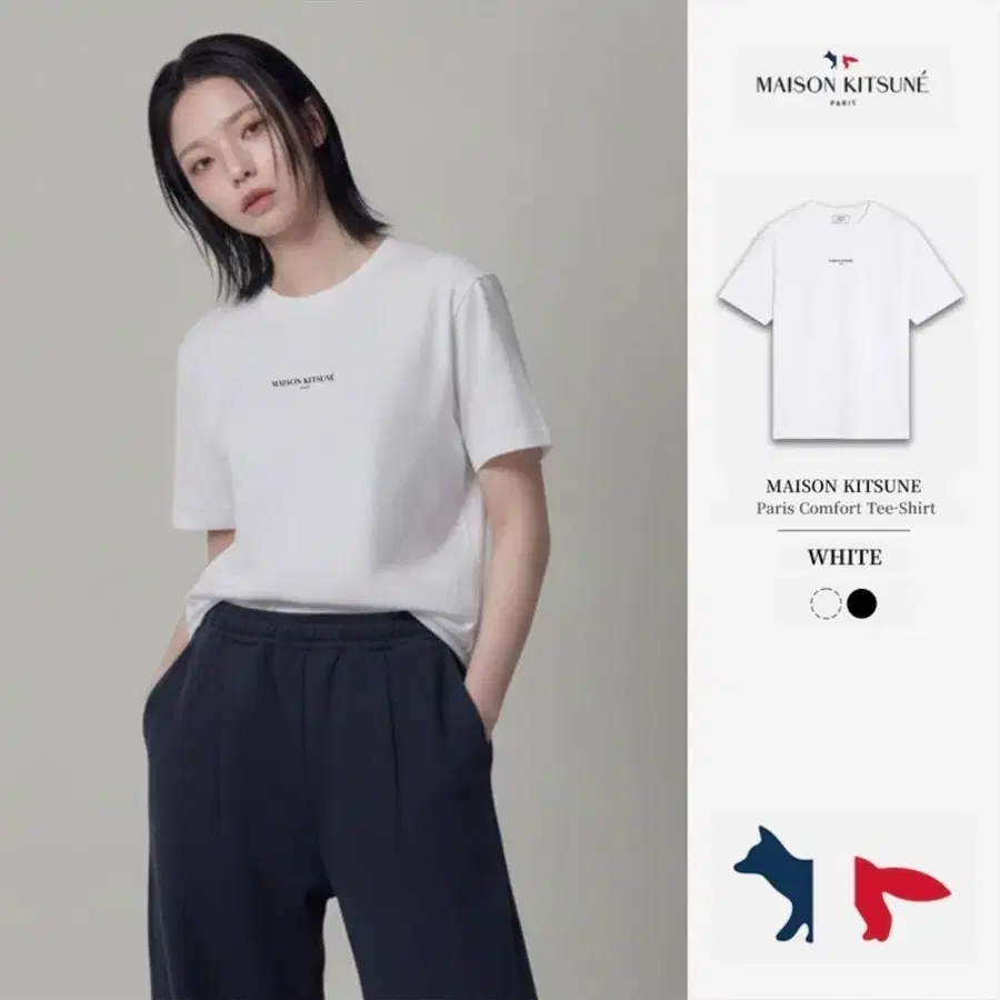 [재고1개남음 100%정품] 메종키츠네 파리 컴포트 반팔 남녀공용 새상품 국내매장한정판 최저가