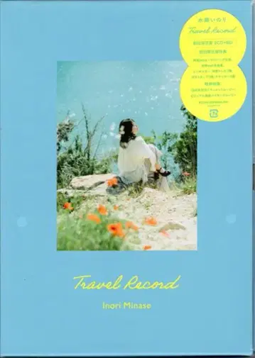 아티스트 CD 미나세 이노리 Travel Record BD 초회 한정판