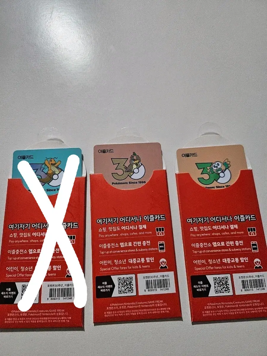 포켓몬 이즐 교통카드 망나뇽, 파오리, 나몰빼미