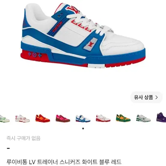 루이비통 트레이너 스니커즈 6 화이트 블루 레드
