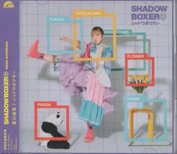 성우 CD 나츠카와 시이나 초회 한정판) 쉐도우 복서