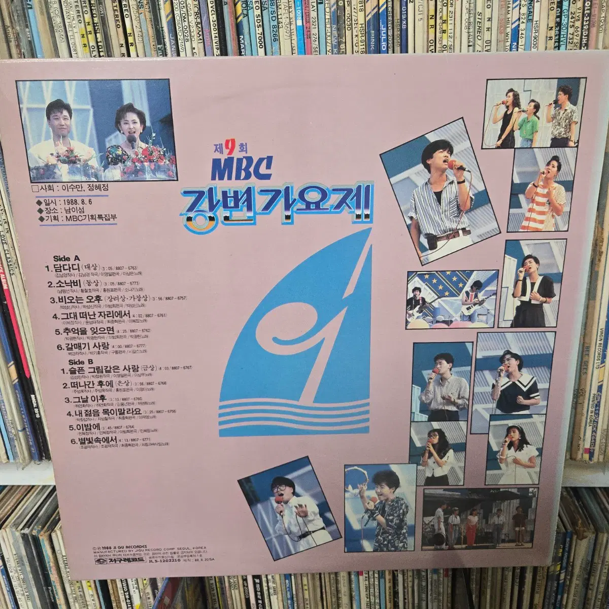 제9회 MBC 강변가요제 LP판 대상 이상은,금상 이상우