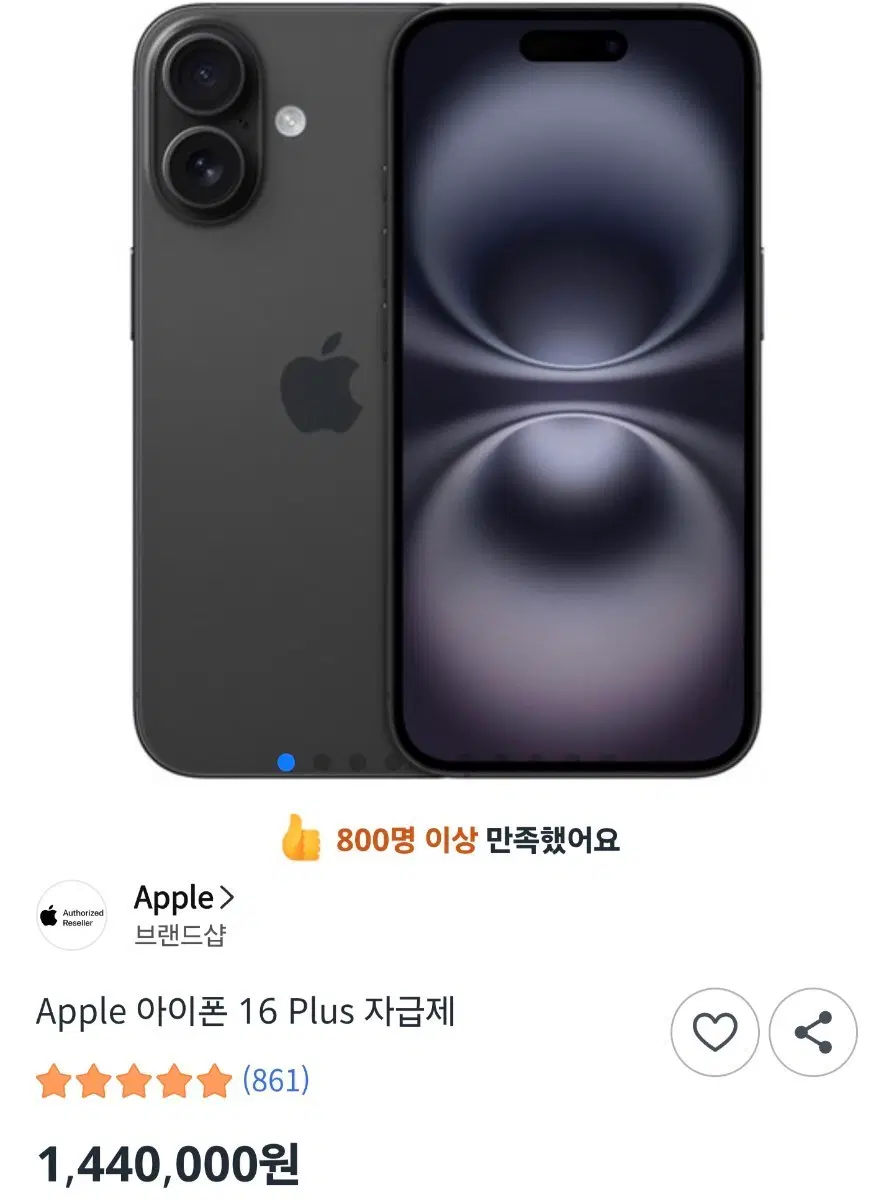 (새상품)Apple 아이폰 16 Plus 자급제 256