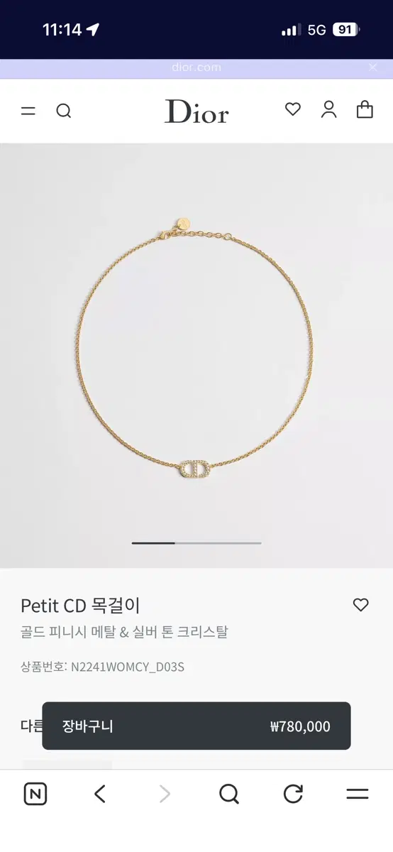 디올 Petit CD 목걸이 골드