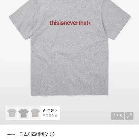 디스이즈네버댓 그레이 반팔 m
