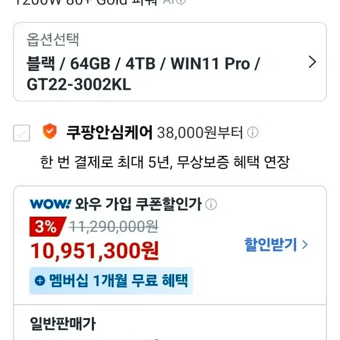 HP 2025 오멘 데스크탑 45L RTX 5090 새상품