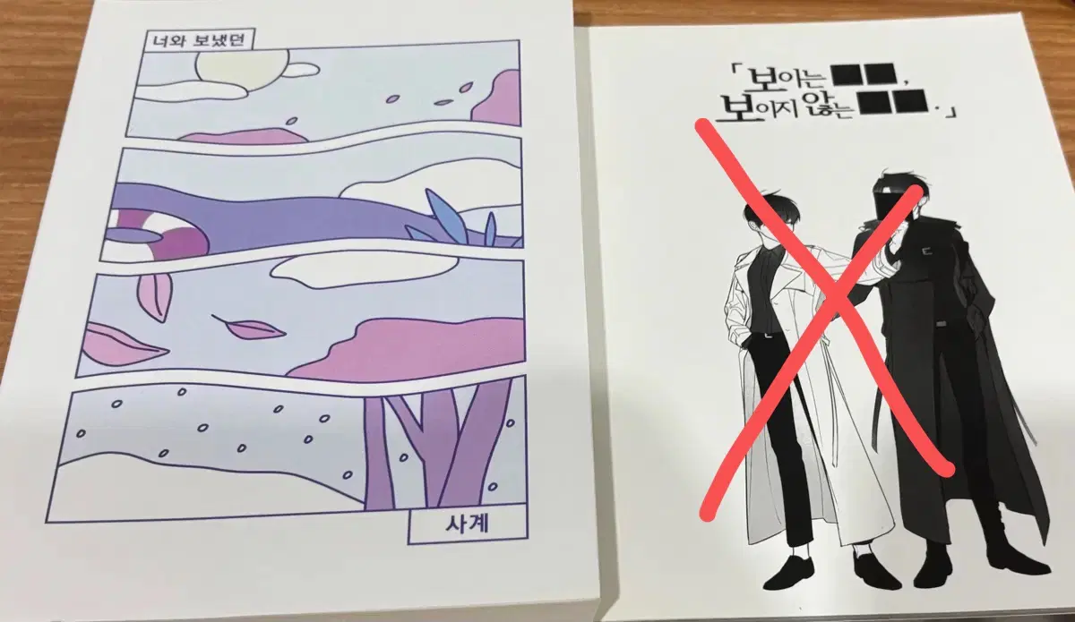 전지적 독자 시점 중혁독자 회지 동인지