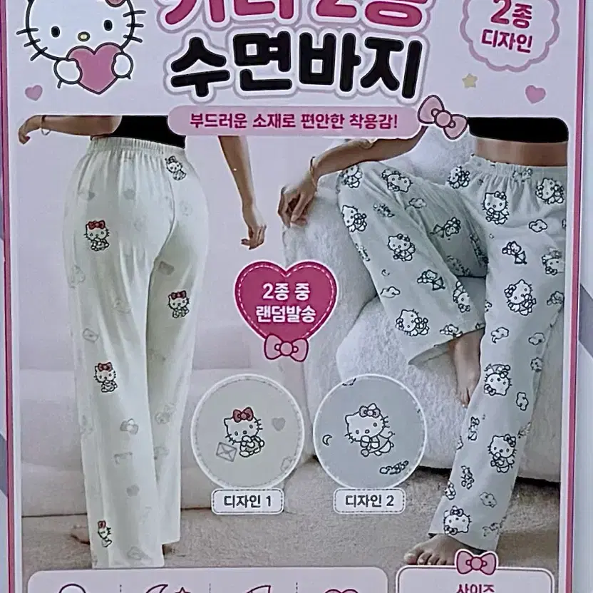 키티 수면바지