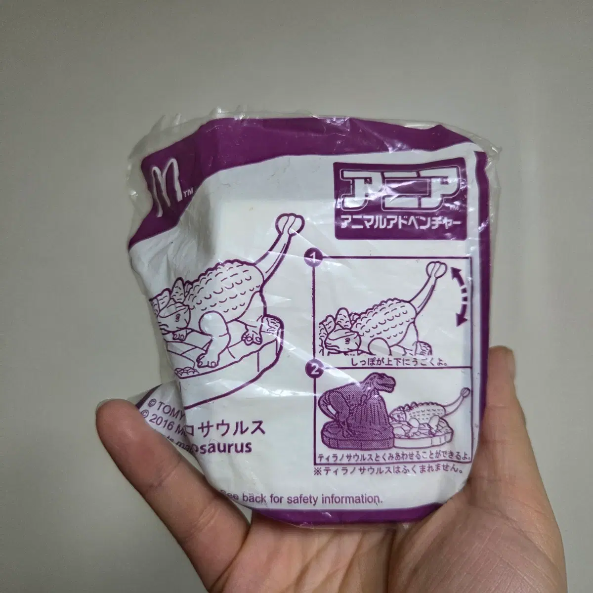 일본 빈티지 토이 캐릭터 굿즈 피규어 고전 만화 인형 맥도날드 해피밀 토미 아니아 애니멀 어드벤처 공룡