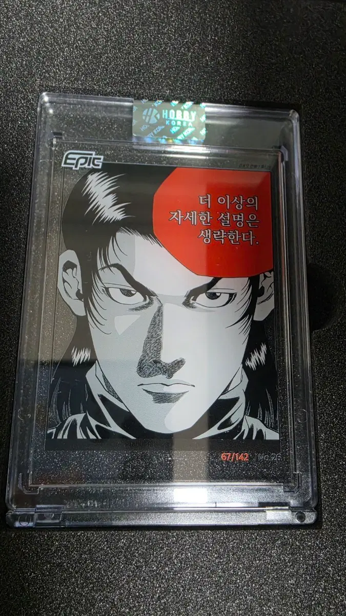 김성모 한정판 만화 카드 에픽