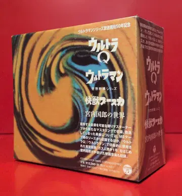 특촬 CD 울트라 Q 울트라맨 카이쥬 부스카 미야우치 쿠니오의 세계