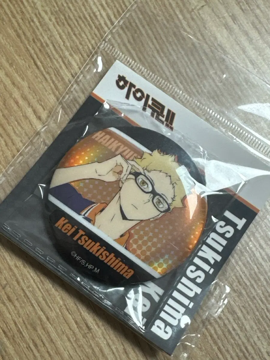 하이큐 츠키시마 캔뱃지