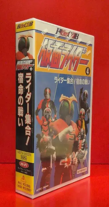 특촬물 VHS 가면라이더 라이더 집합! 숙명의 싸움